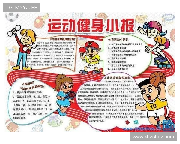 足球运动的公平竞争原则与体育精神弘扬