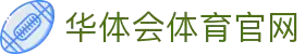 华体会体育(中国)HTH·官方网站